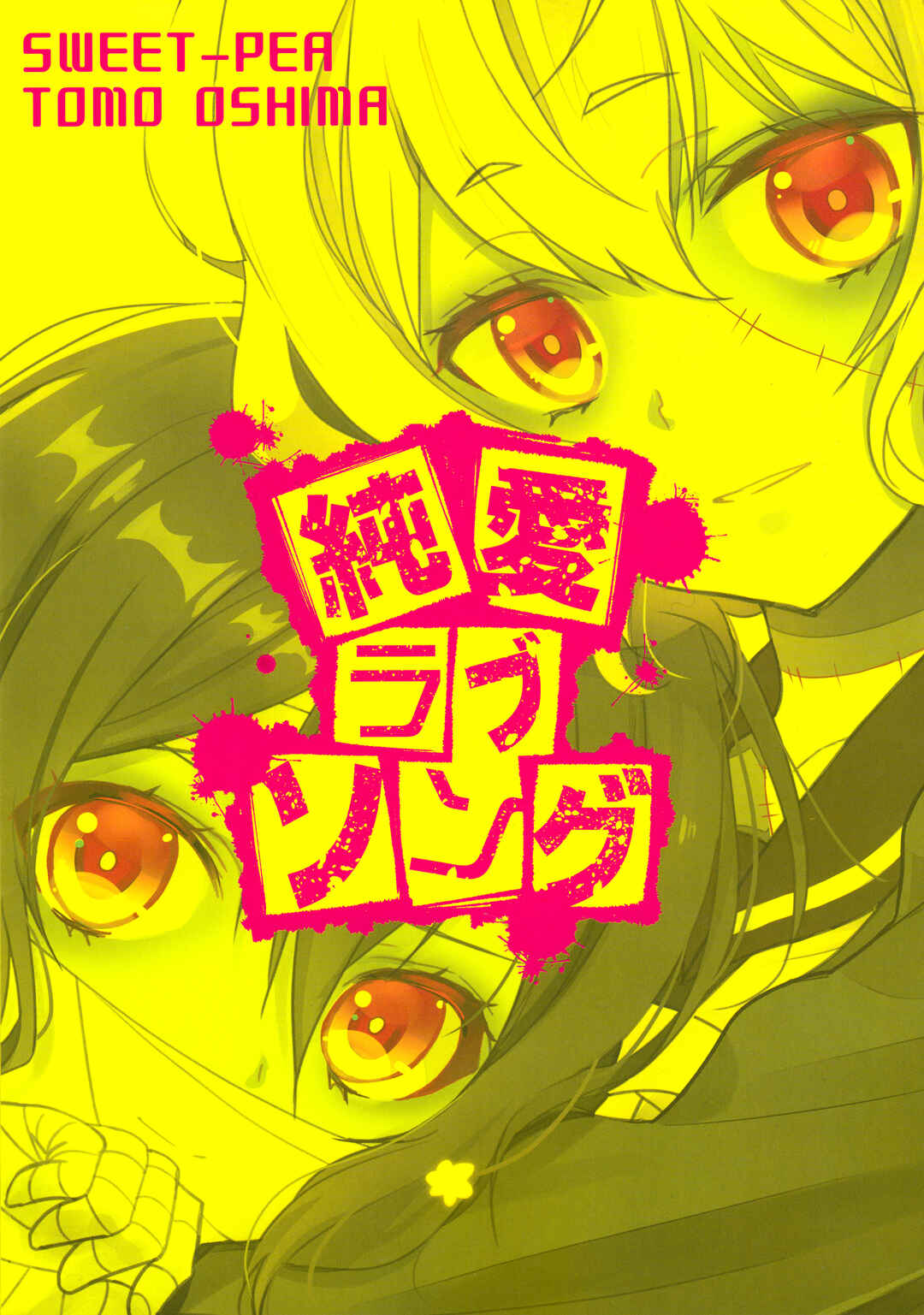 Page 30 Chapter Unknown_76fc Zombie Land Saga - Junai Love Song (Doujinshi)