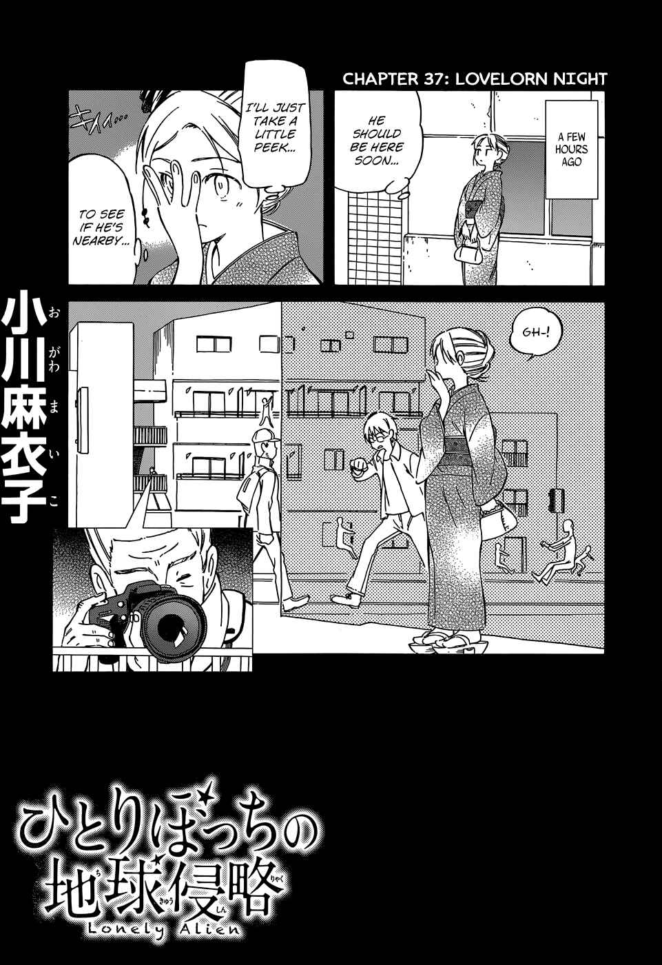 Page 1 Chapter 37 Hitoribocchi no Chikyuu Shinryaku