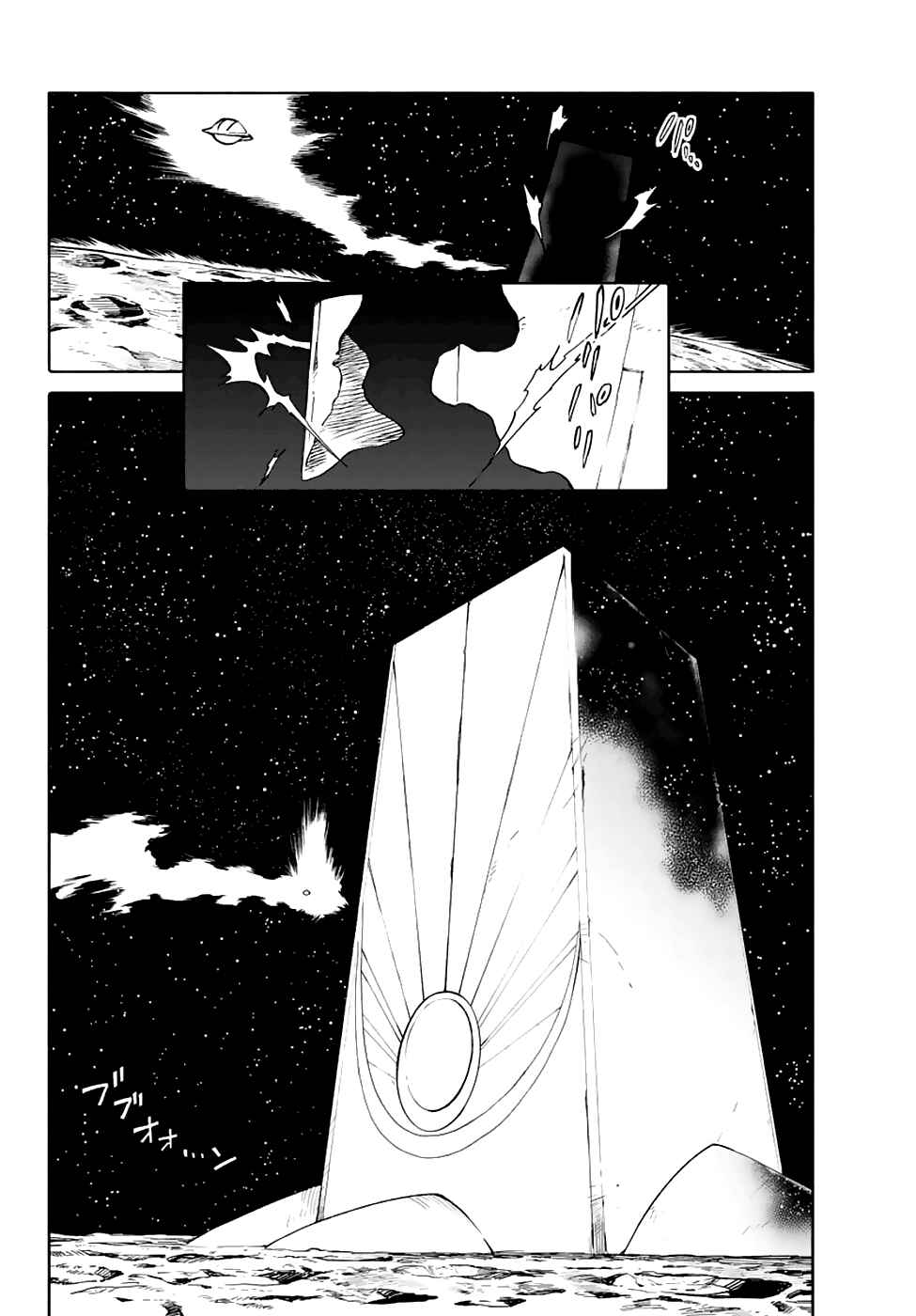 Page 10 Chapter 69 Hitoribocchi no Chikyuu Shinryaku
