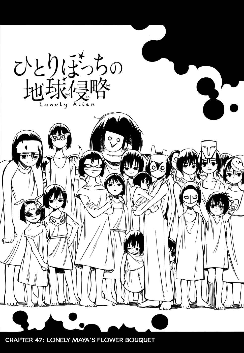 Page 3 Chapter 47 Hitoribocchi no Chikyuu Shinryaku