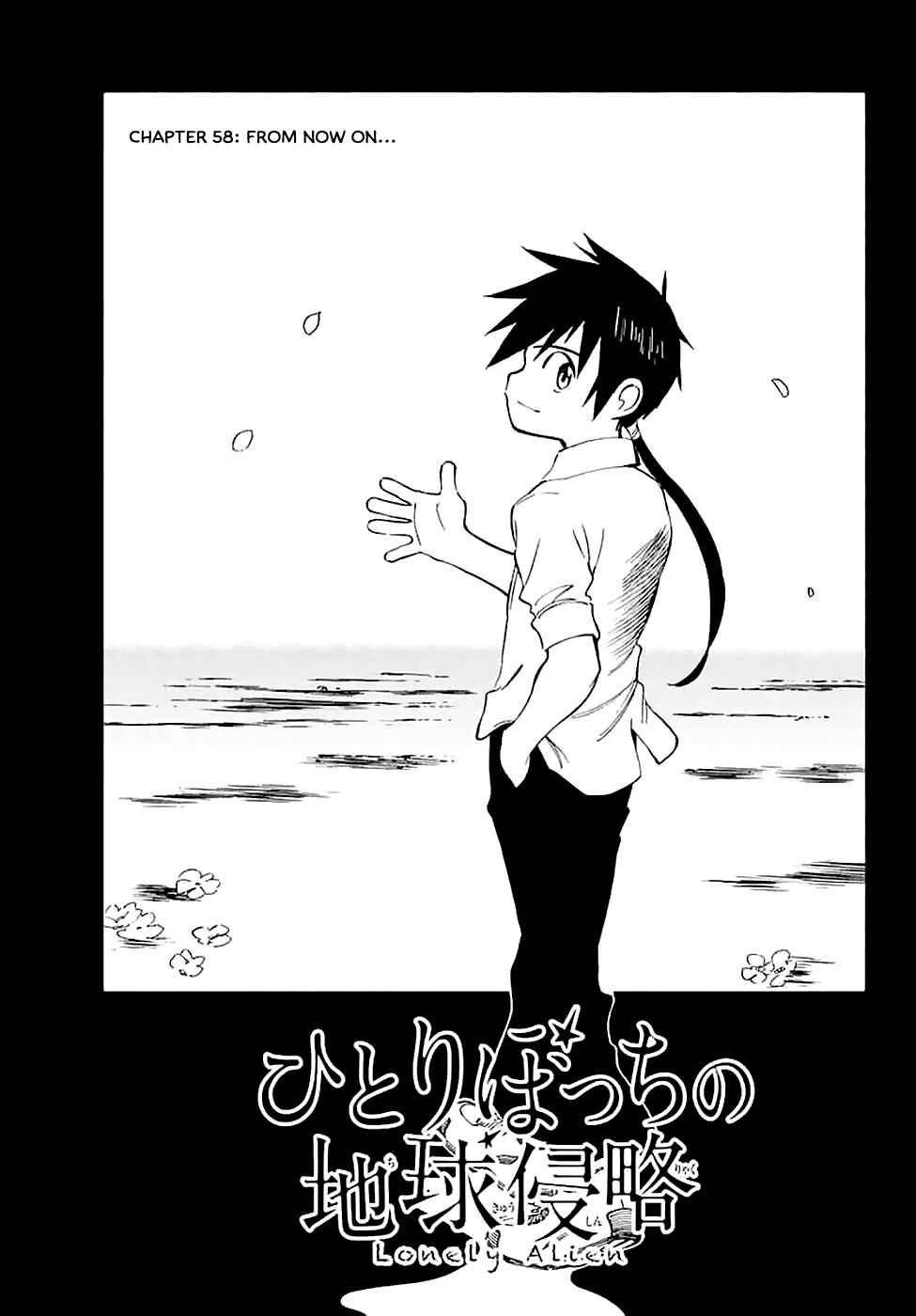 Page 3 Chapter 58 Hitoribocchi no Chikyuu Shinryaku