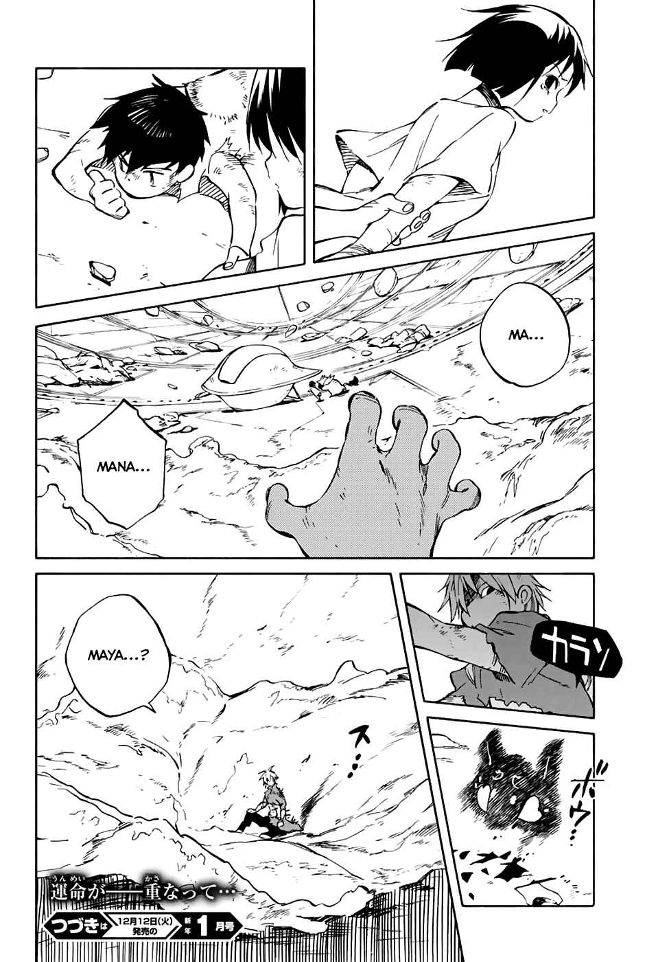 Page 36 Chapter 68 Hitoribocchi no Chikyuu Shinryaku