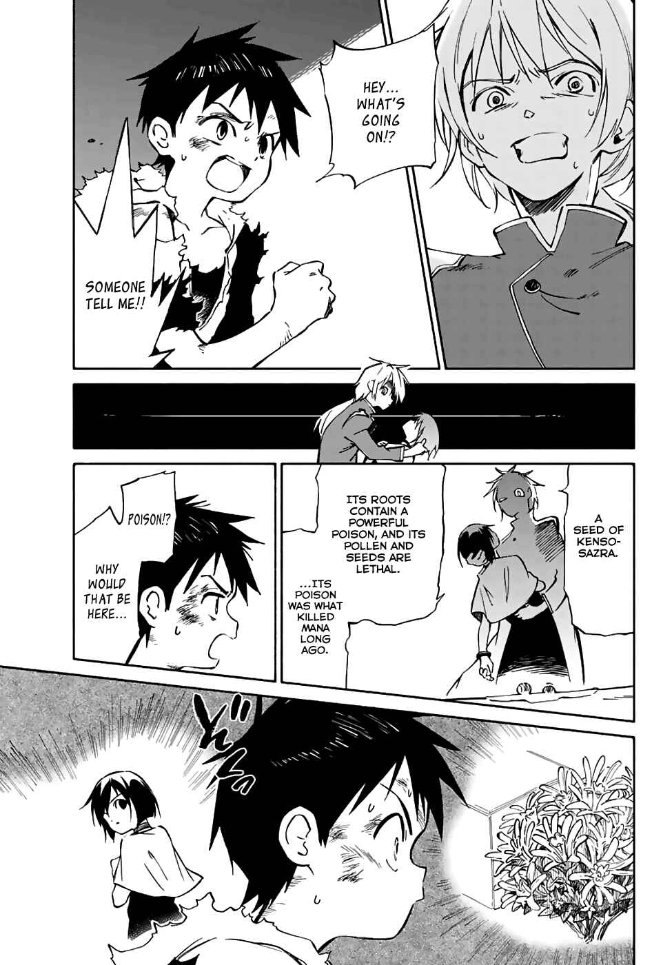 Page 5 Chapter 73 Hitoribocchi no Chikyuu Shinryaku
