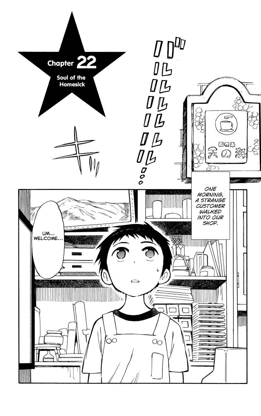 Page 1 Chapter 22 Hitoribocchi no Chikyuu Shinryaku