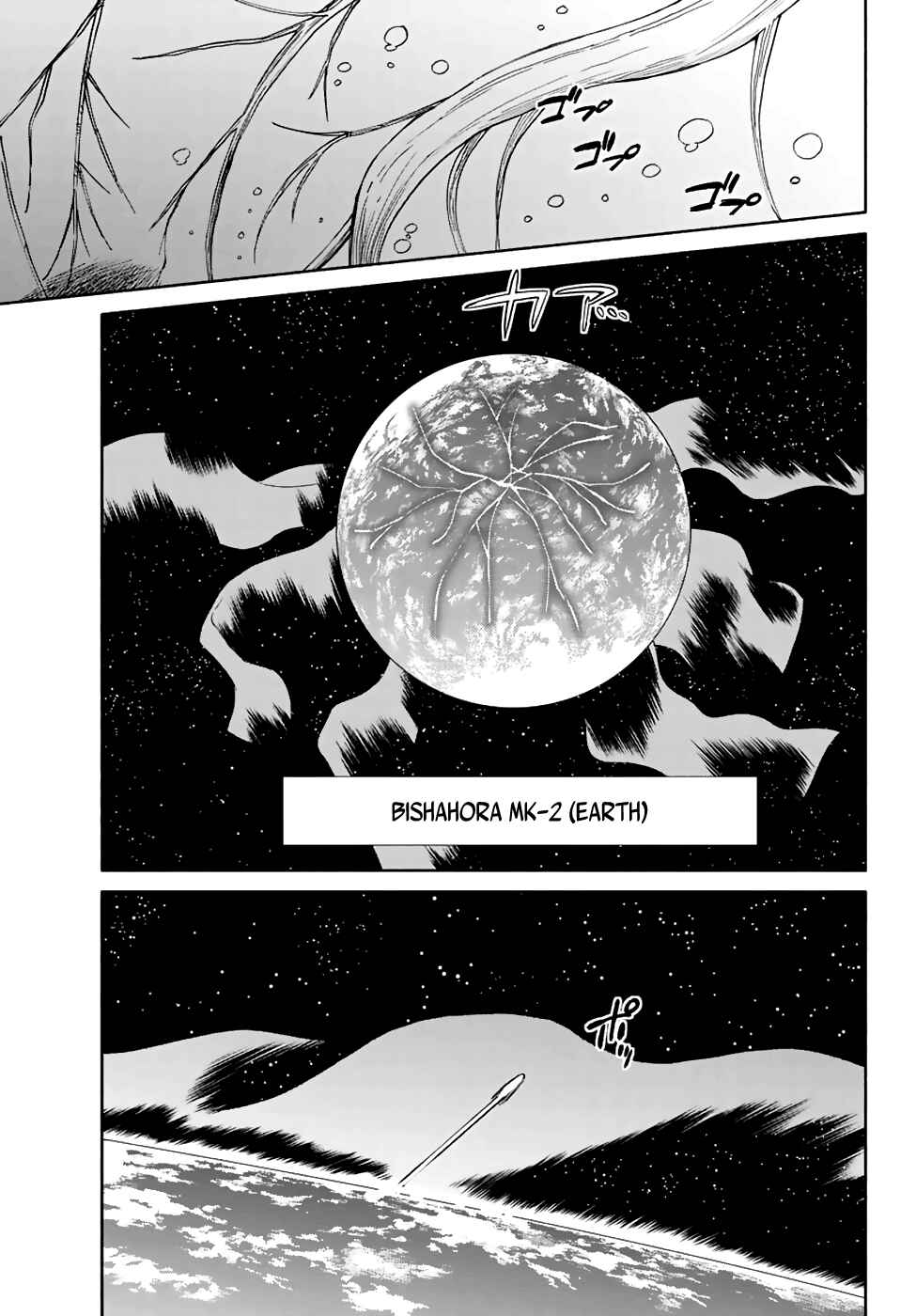 Page 13 Chapter 77 Hitoribocchi no Chikyuu Shinryaku