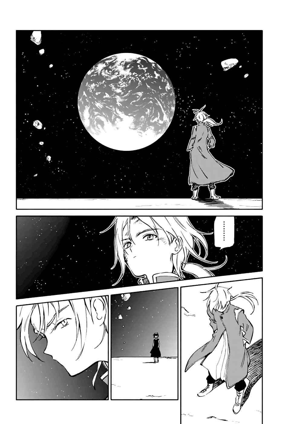 Page 12 Chapter 74 Hitoribocchi no Chikyuu Shinryaku