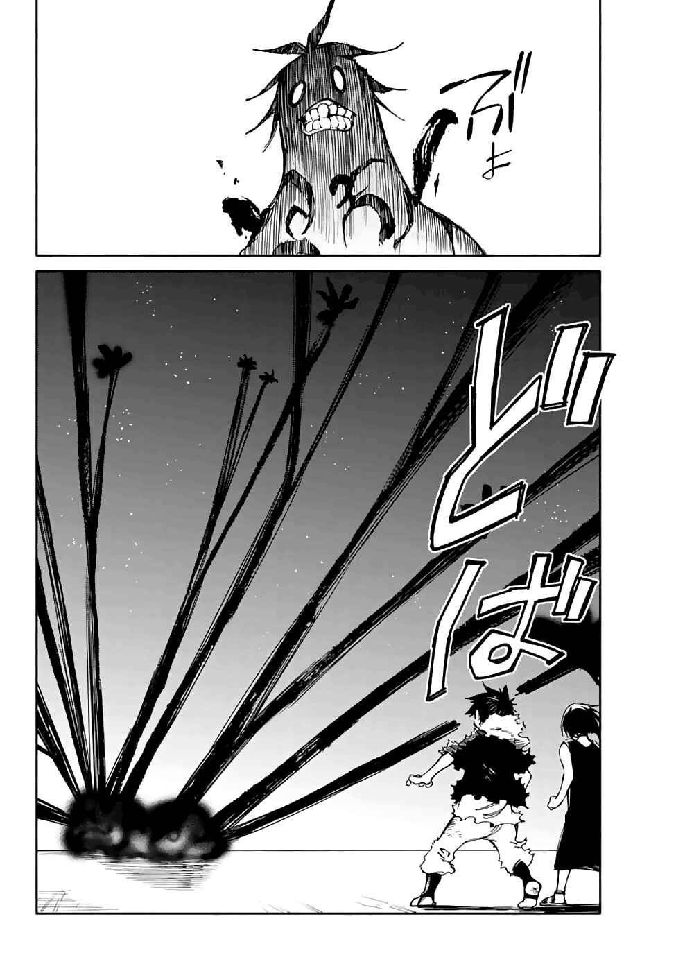 Page 19 Chapter 75 Hitoribocchi no Chikyuu Shinryaku