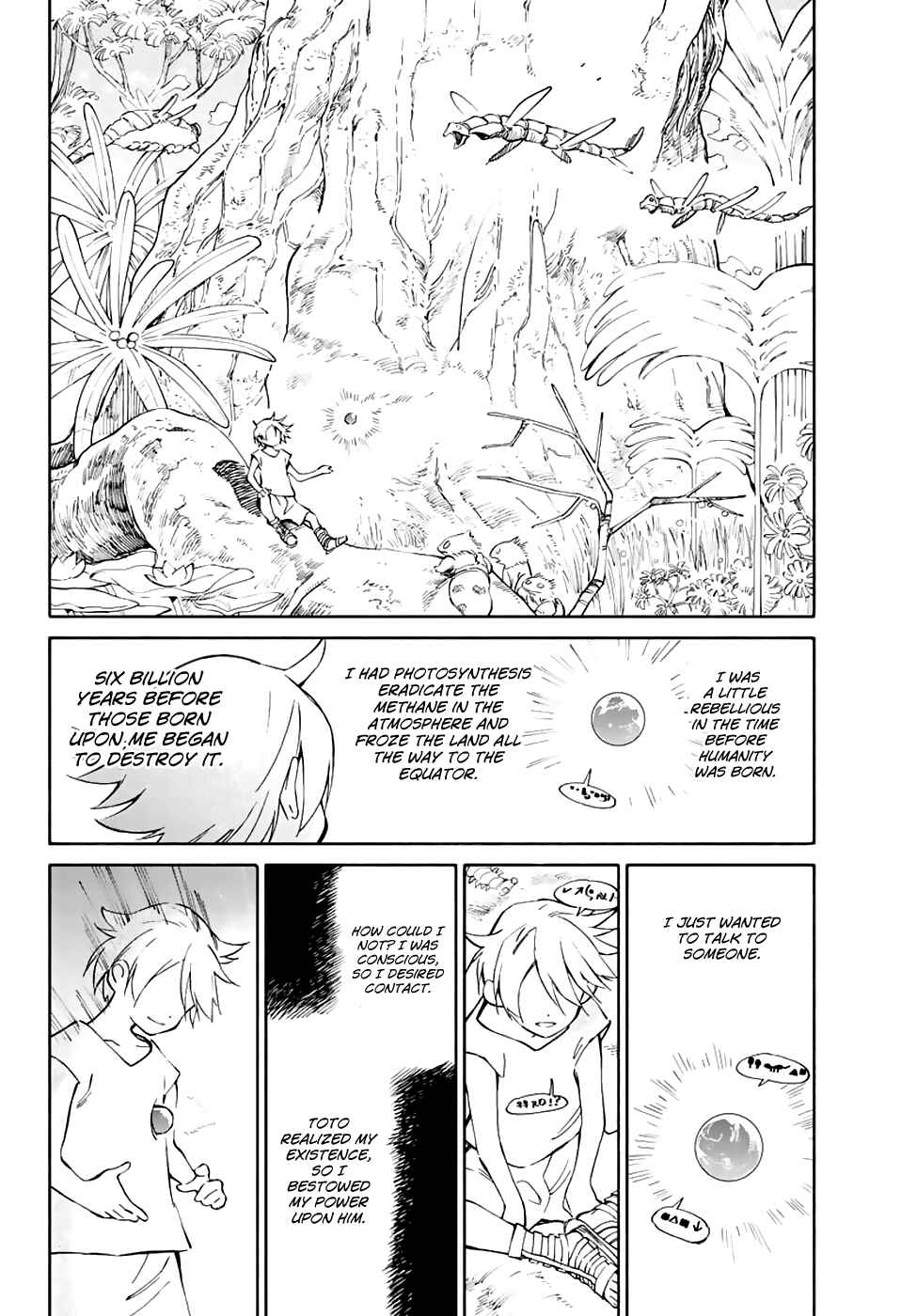 Page 5 Chapter 75 Hitoribocchi no Chikyuu Shinryaku