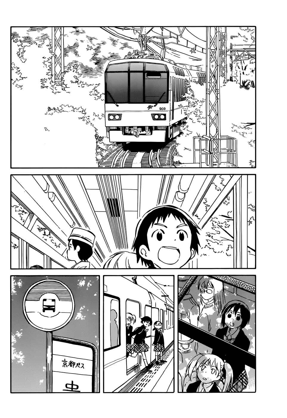 Page 10 Chapter 42 Hitoribocchi no Chikyuu Shinryaku