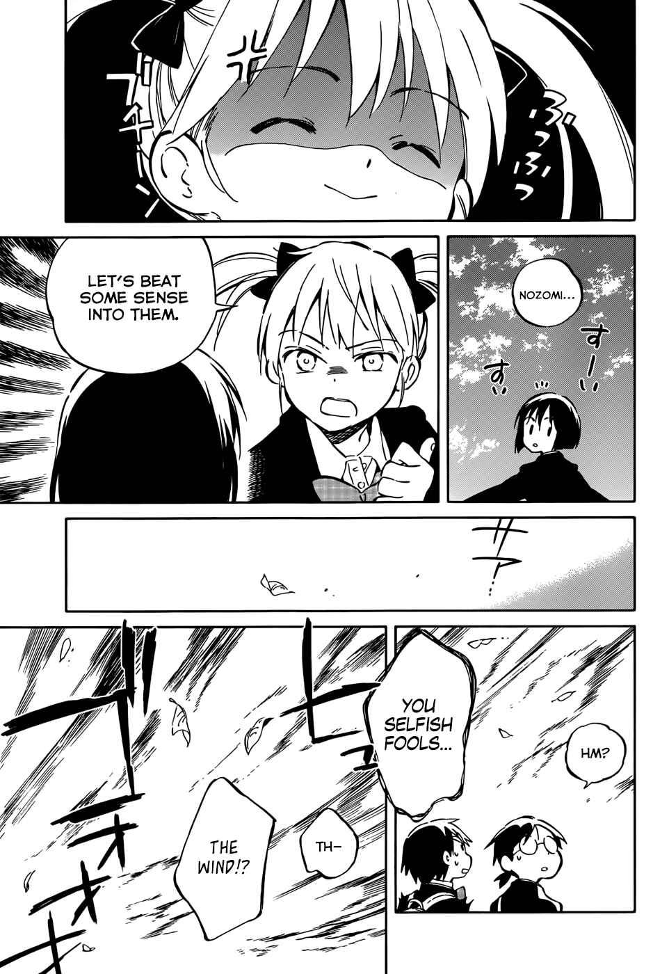 Page 23 Chapter 42 Hitoribocchi no Chikyuu Shinryaku