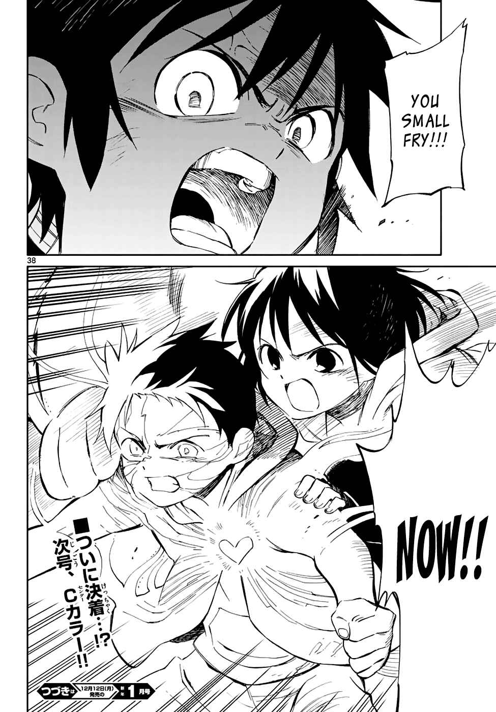Page 36 Chapter 56 Hitoribocchi no Chikyuu Shinryaku