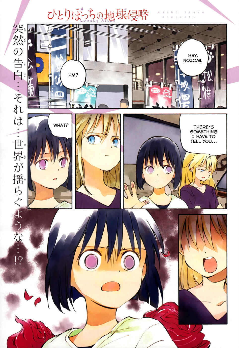 Page 1 Chapter 40 Hitoribocchi no Chikyuu Shinryaku