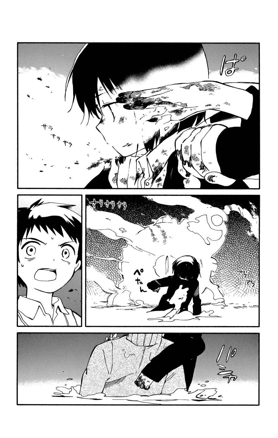 Page 17 Chapter 2 Hitoribocchi no Chikyuu Shinryaku