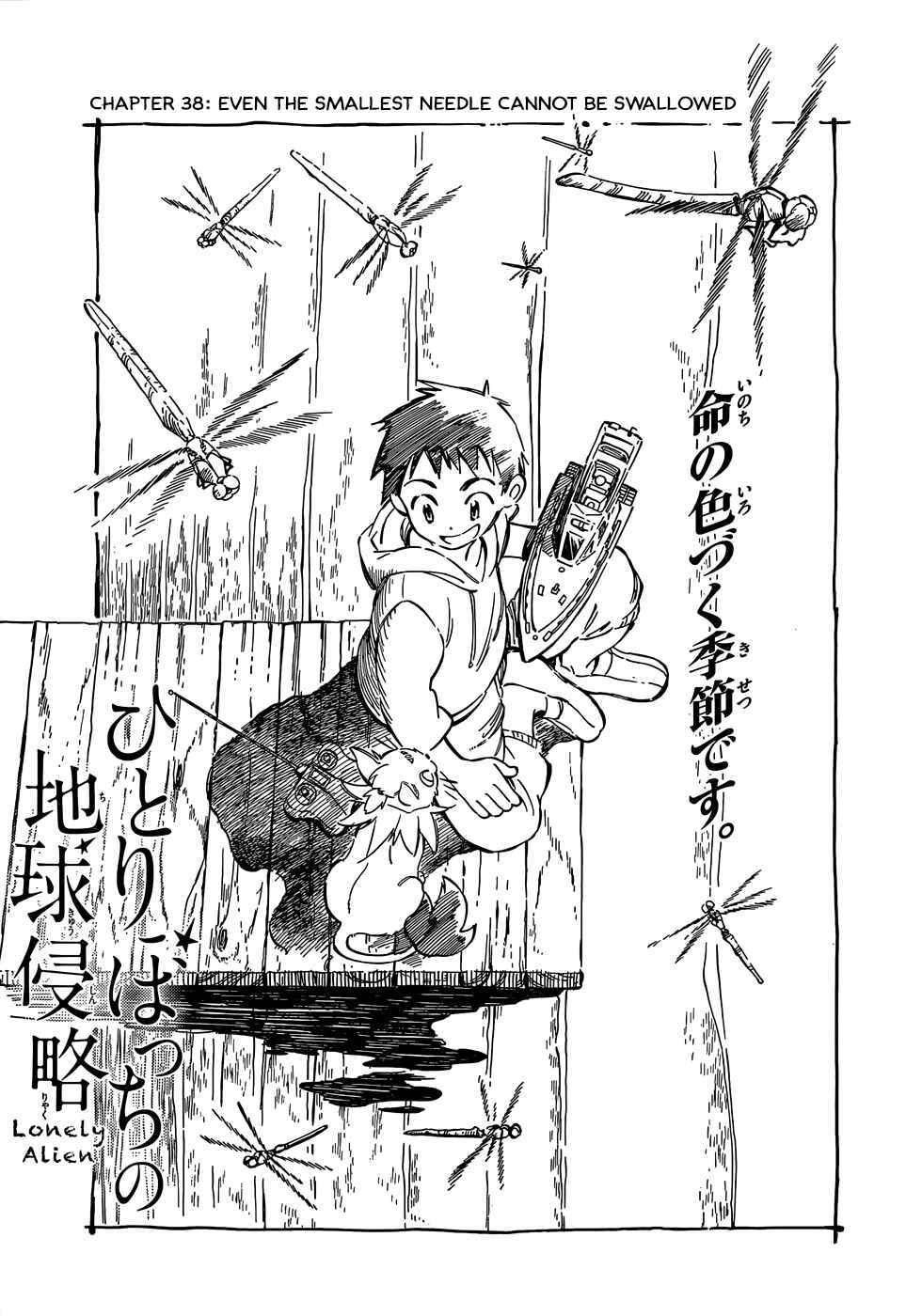 Page 1 Chapter 38 Hitoribocchi no Chikyuu Shinryaku