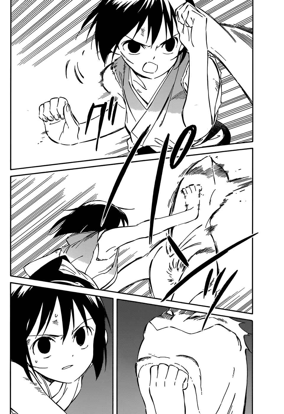 Page 2 Chapter 38 Hitoribocchi no Chikyuu Shinryaku