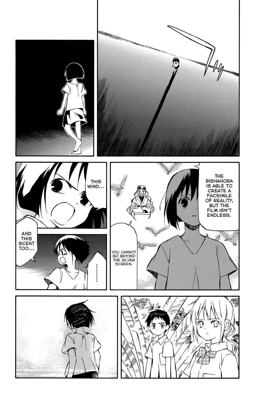 Page 4 Chapter 32 Hitoribocchi no Chikyuu Shinryaku