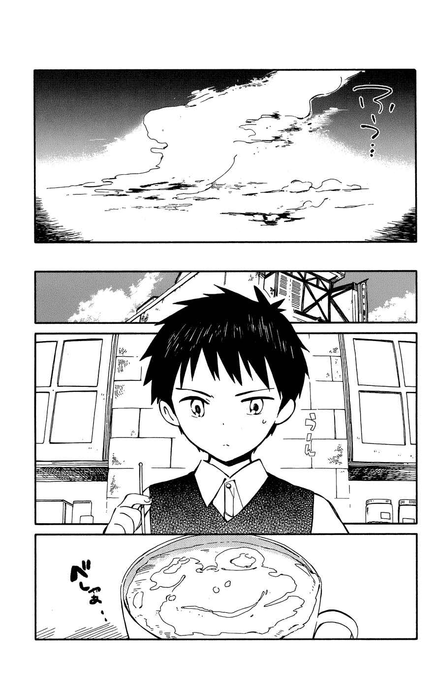 Page 5 Chapter 4 Hitoribocchi no Chikyuu Shinryaku