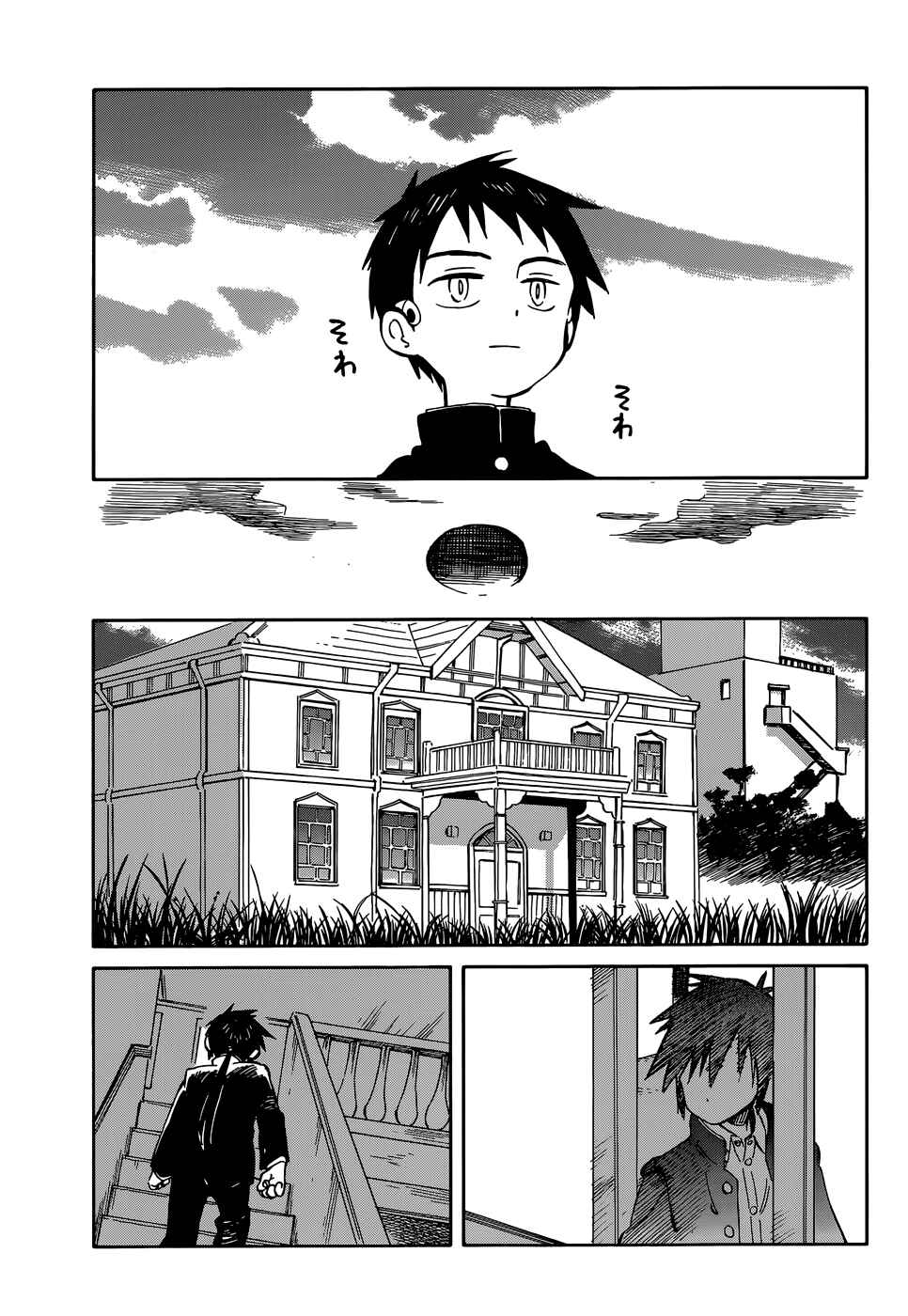 Page 15 Chapter 41 Hitoribocchi no Chikyuu Shinryaku