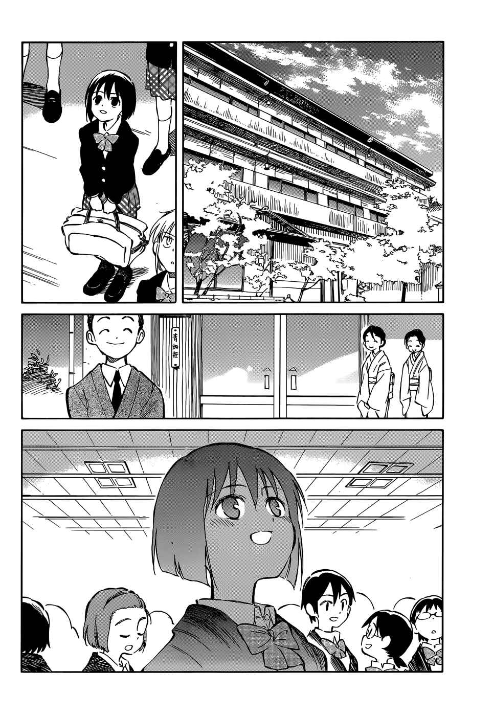 Page 18 Chapter 41 Hitoribocchi no Chikyuu Shinryaku