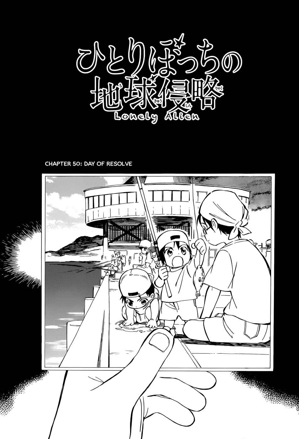 Page 1 Chapter 50 Hitoribocchi no Chikyuu Shinryaku