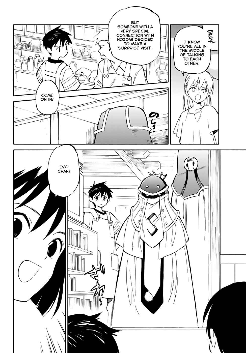 Page 7 Chapter 78 Hitoribocchi no Chikyuu Shinryaku