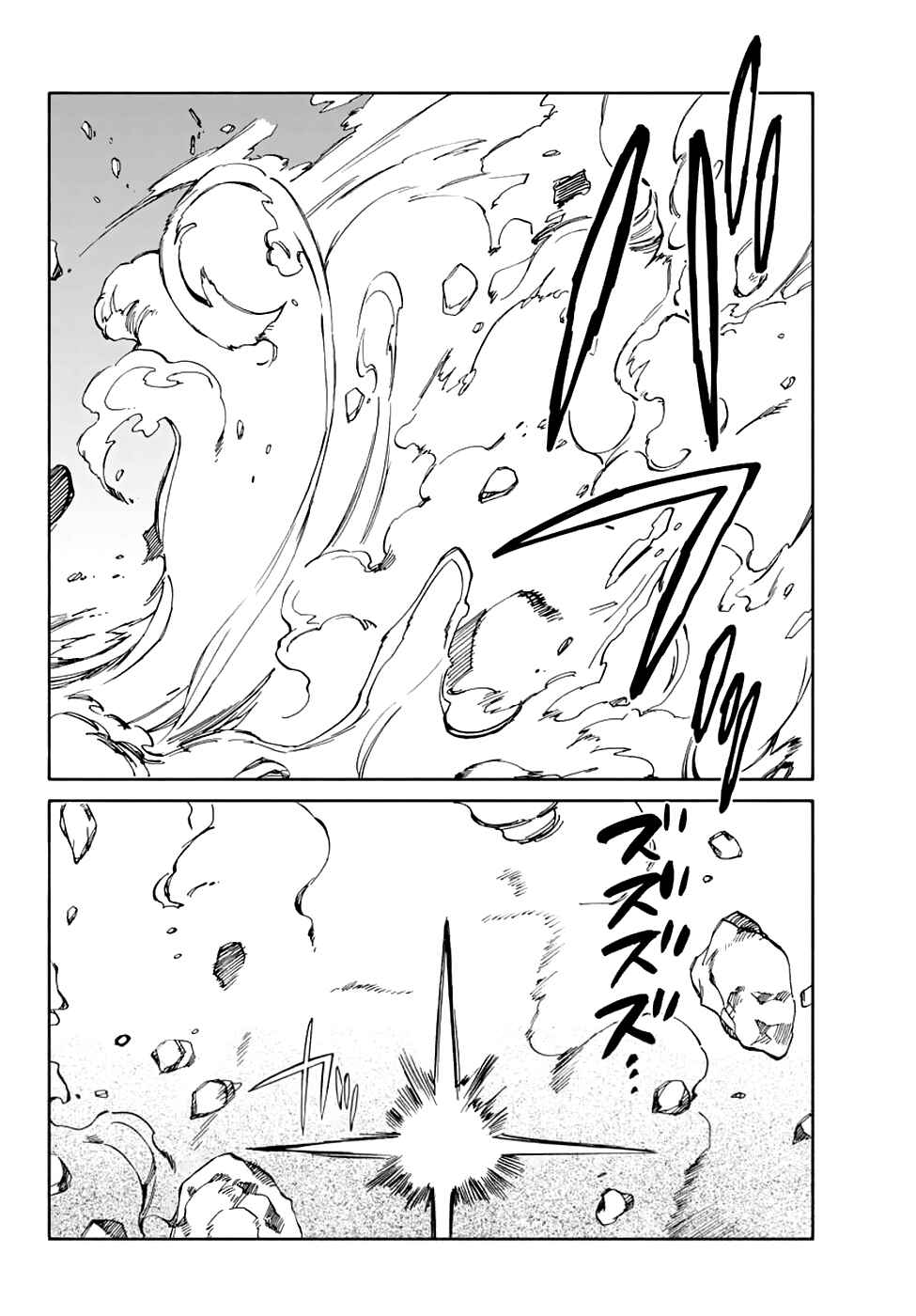 Page 17 Chapter 71 Hitoribocchi no Chikyuu Shinryaku