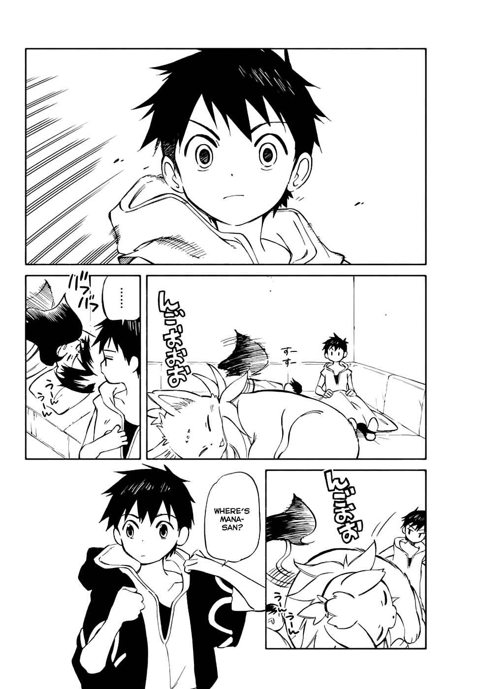 Page 3 Chapter 71 Hitoribocchi no Chikyuu Shinryaku
