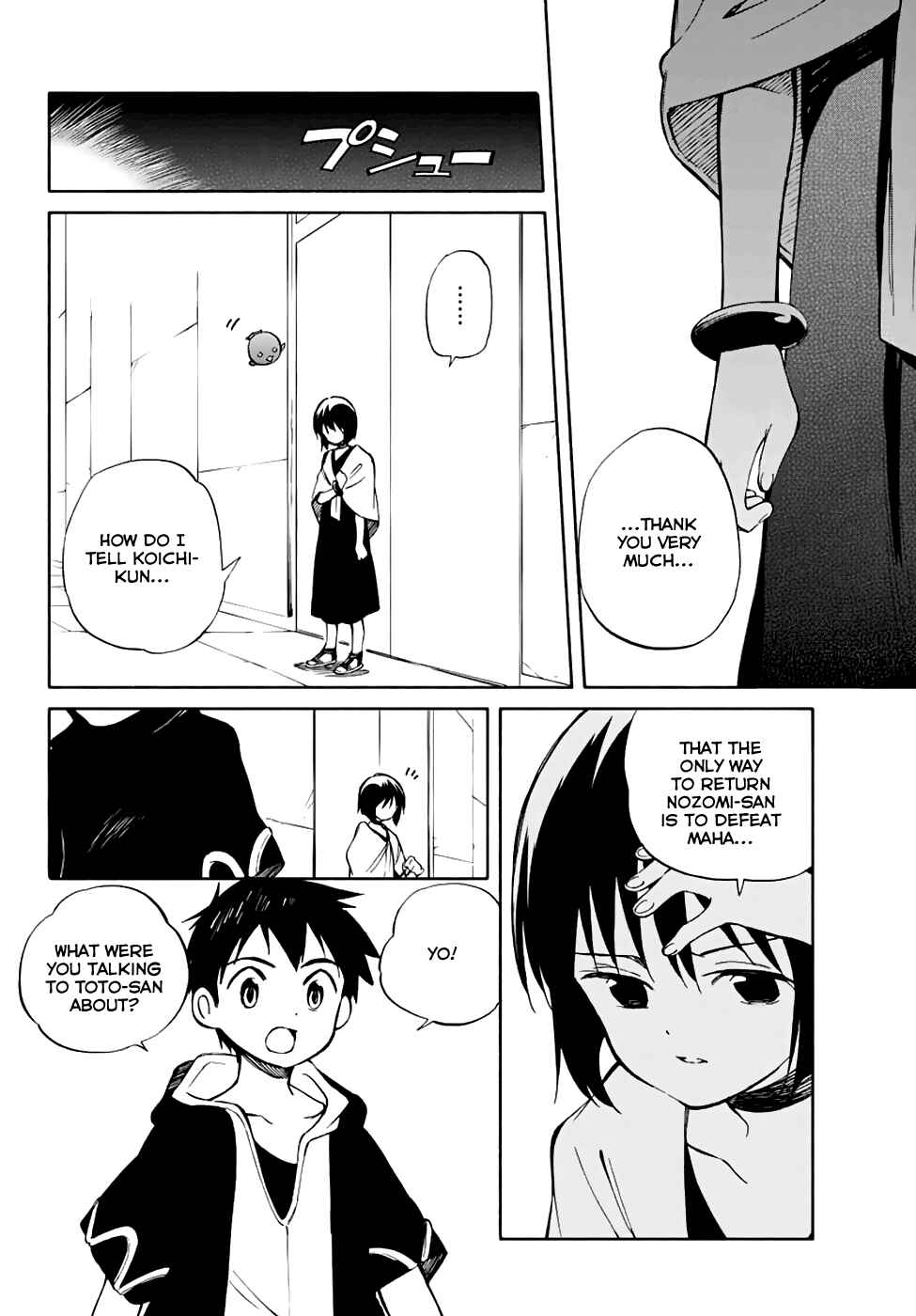 Page 5 Chapter 71 Hitoribocchi no Chikyuu Shinryaku