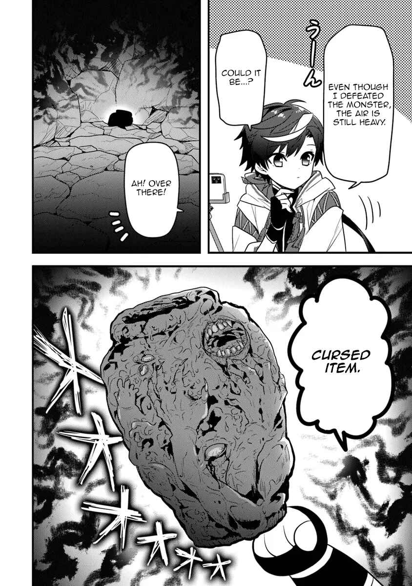 Page 8 Chapter 2.2 Dungeon Haishinsha wo Sukutte Dai Bazurishita Tenshou Onmyoushi, Ukkari Choukyuu Jubutsu wo Haishin Shitara Densetsu ni Natta
