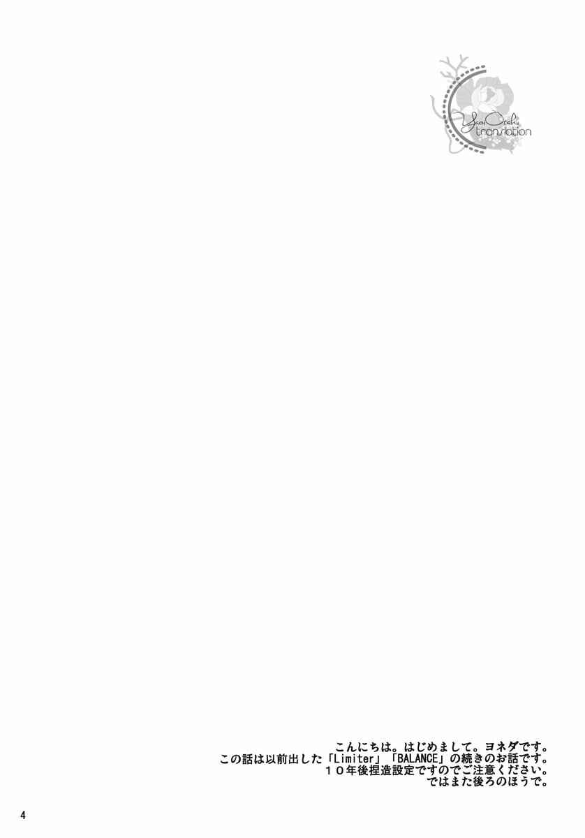 Page 3 Chapter Unknown_5e88 Katekyo Hitman Reborn! - Dilemma (Doujinshi)