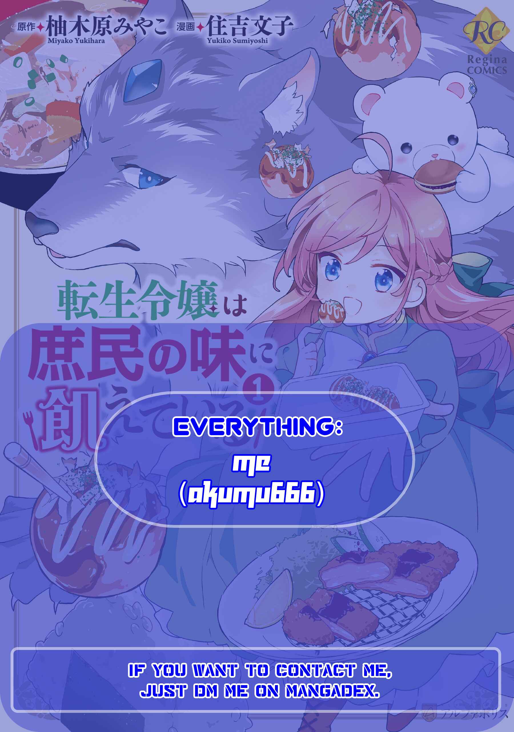 Page 1 Chapter 11 The Reincarnated Young Lady Is Hungry for Commoner Food