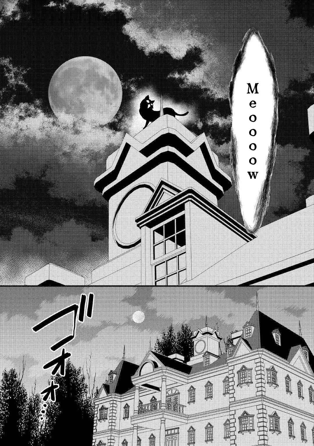 Page 29 Chapter 11 The Reincarnated Young Lady Is Hungry for Commoner Food