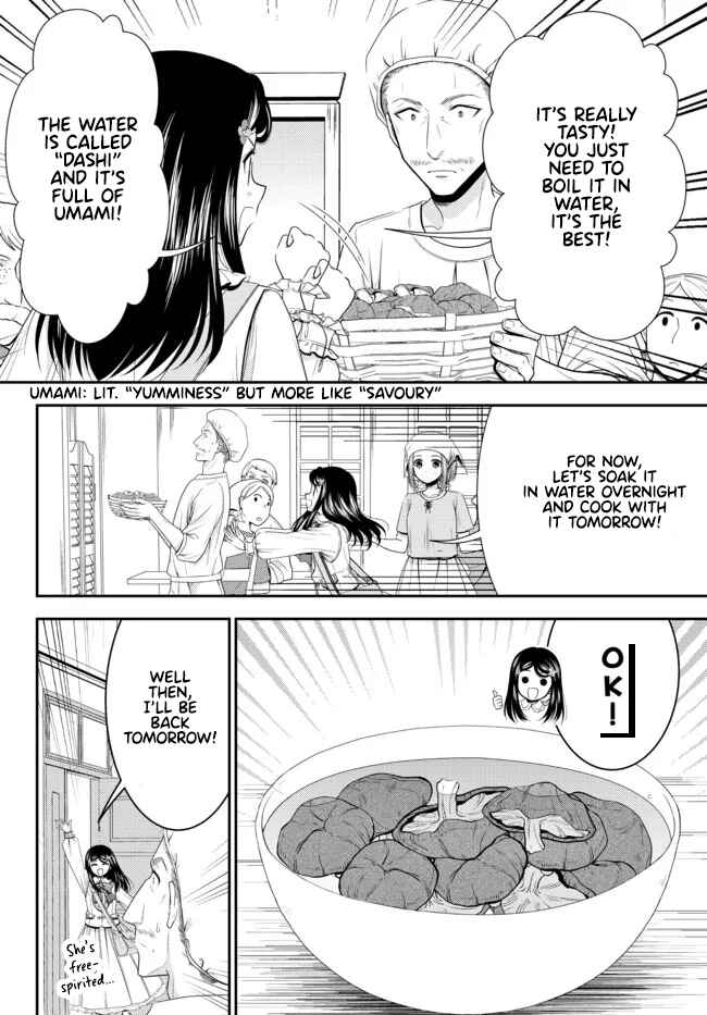 Page 14 Chapter 83 Rougo ni Sonaete Isekai de 8-manmai no Kinka wo Tamemasu