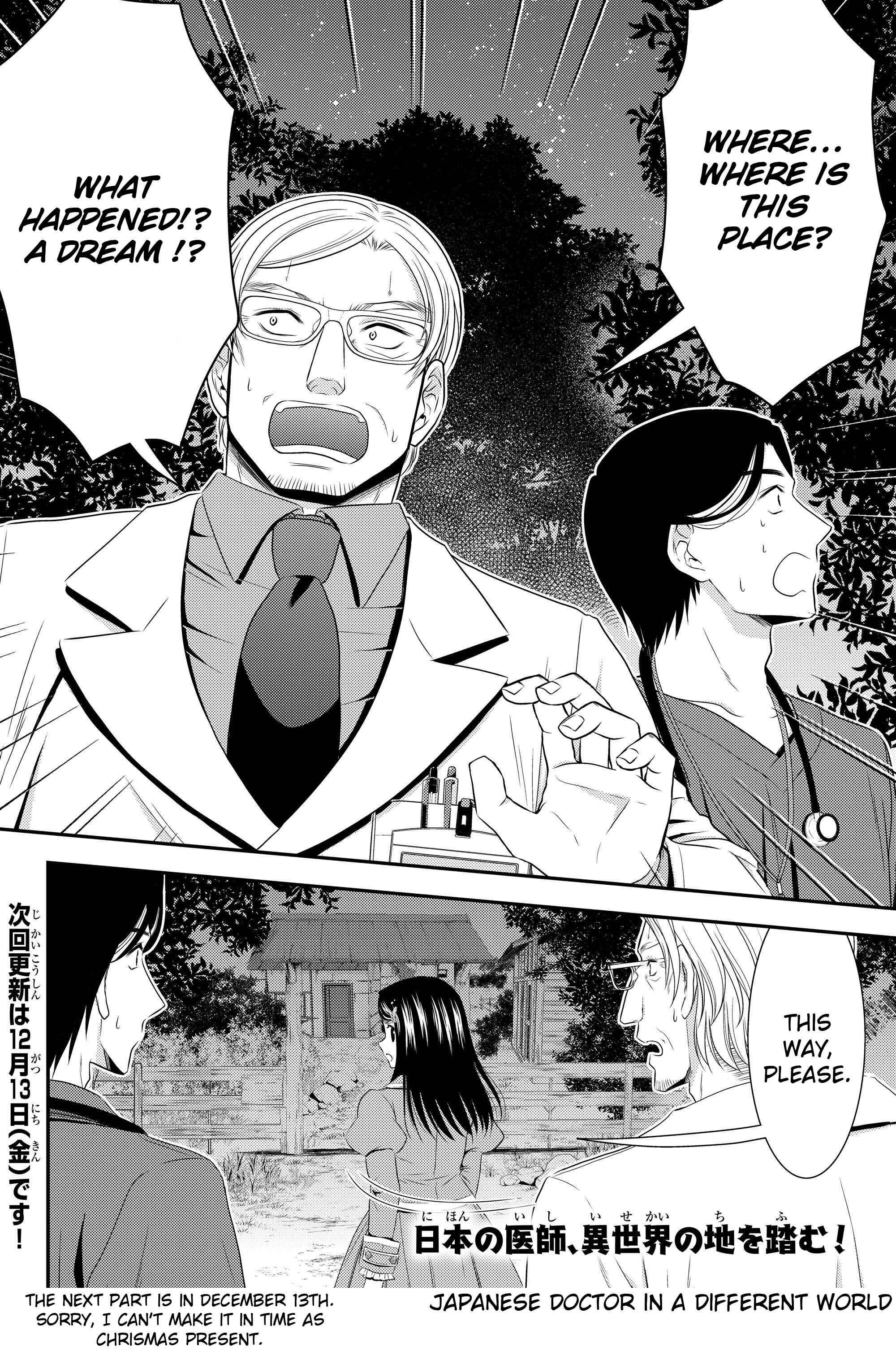 Page 18 Chapter 40.1 Rougo ni Sonaete Isekai de 8-manmai no Kinka wo Tamemasu