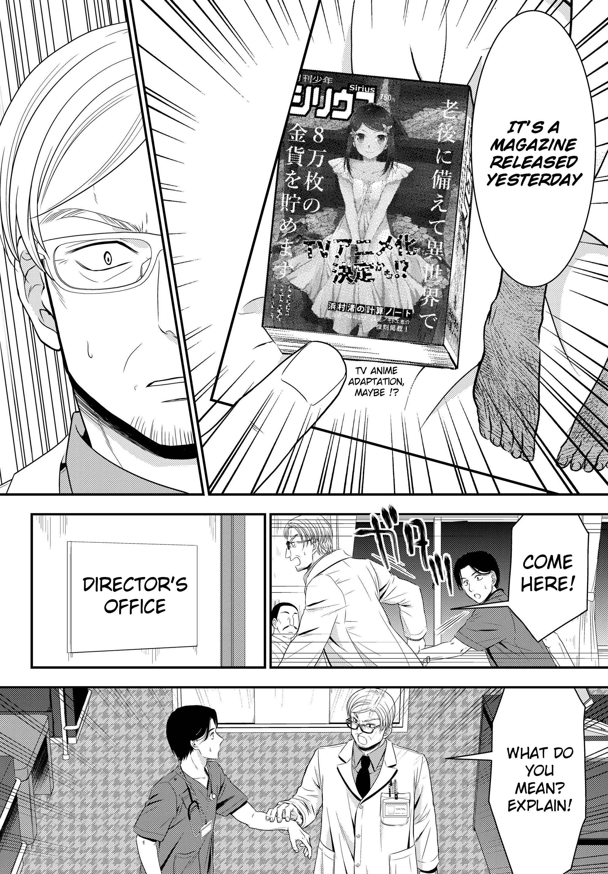 Page 4 Chapter 40.1 Rougo ni Sonaete Isekai de 8-manmai no Kinka wo Tamemasu
