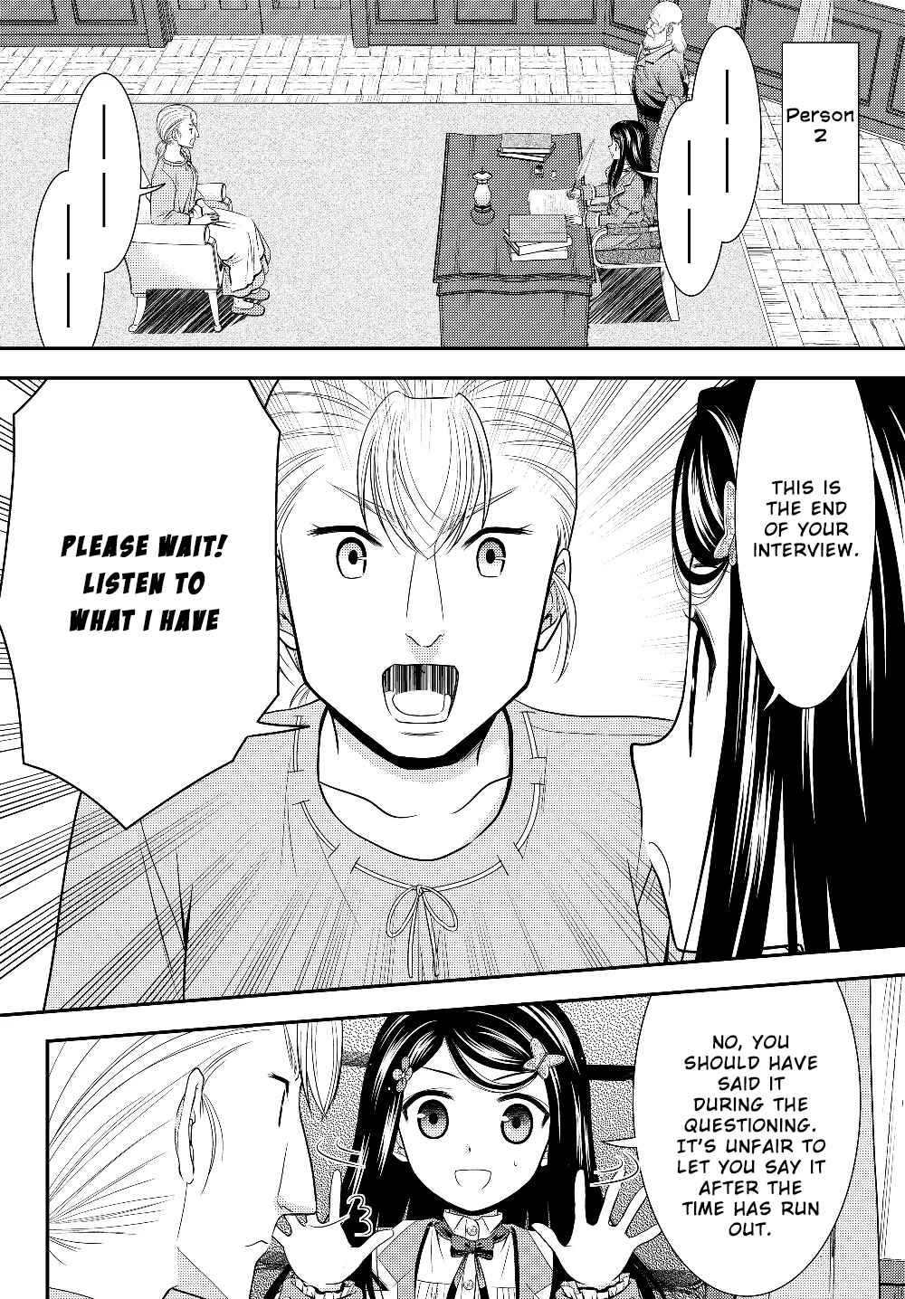 Page 8 Chapter 44 Rougo ni Sonaete Isekai de 8-manmai no Kinka wo Tamemasu