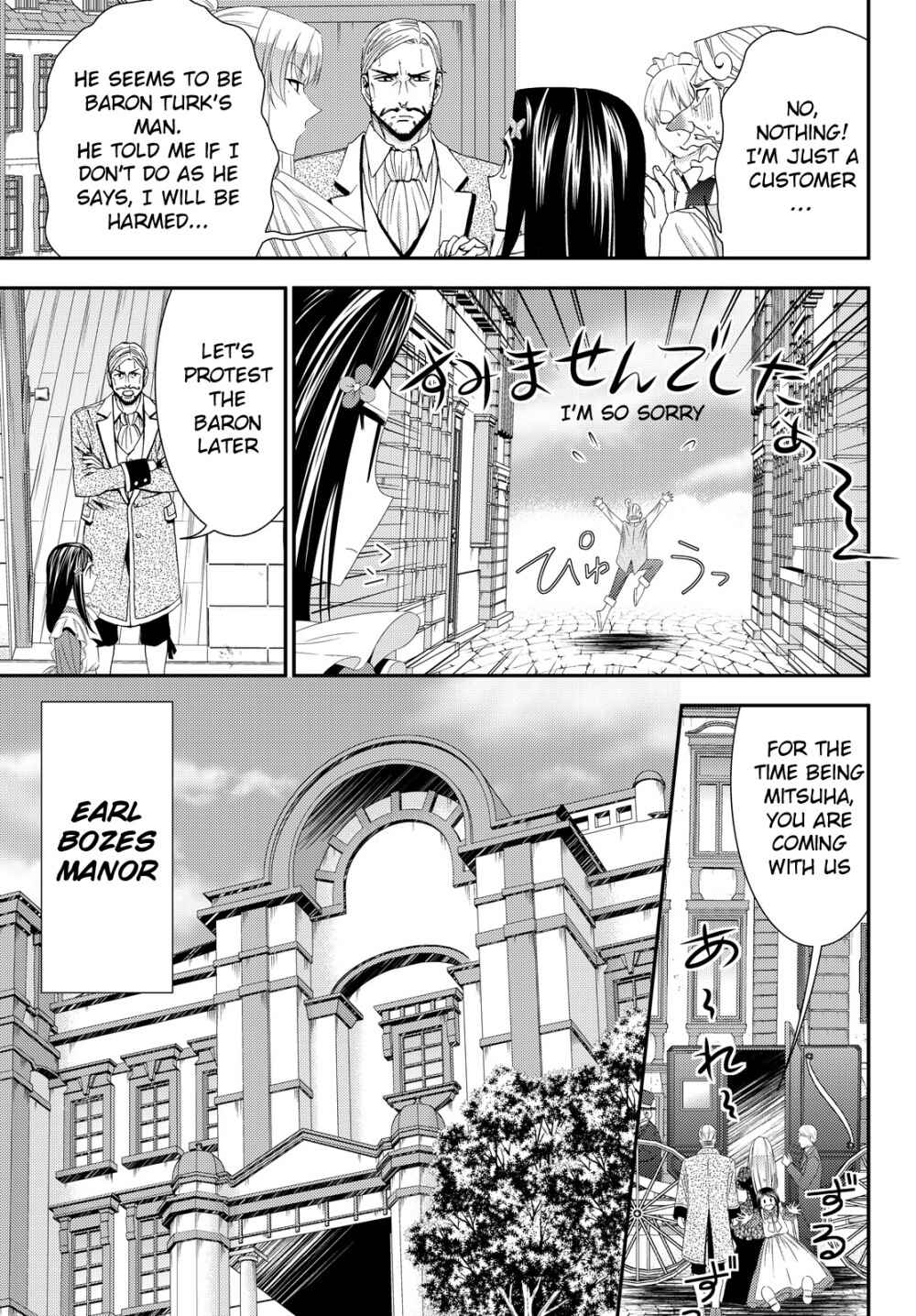 Page 12 Chapter 17 Rougo ni Sonaete Isekai de 8-manmai no Kinka wo Tamemasu