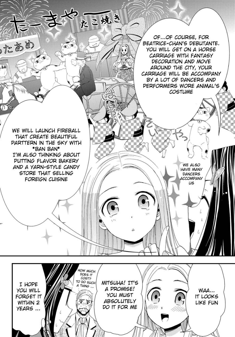 Page 15 Chapter 17 Rougo ni Sonaete Isekai de 8-manmai no Kinka wo Tamemasu