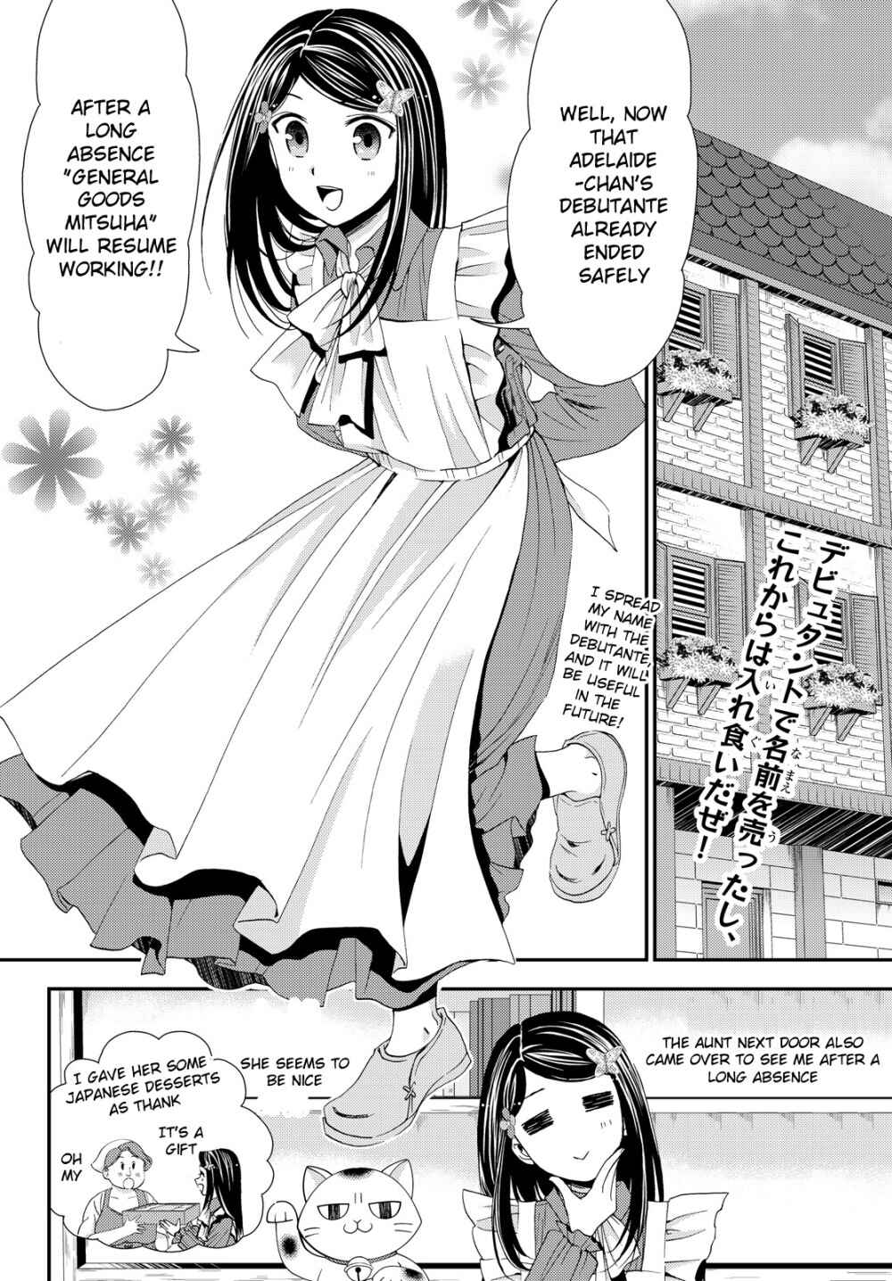 Page 3 Chapter 17 Rougo ni Sonaete Isekai de 8-manmai no Kinka wo Tamemasu