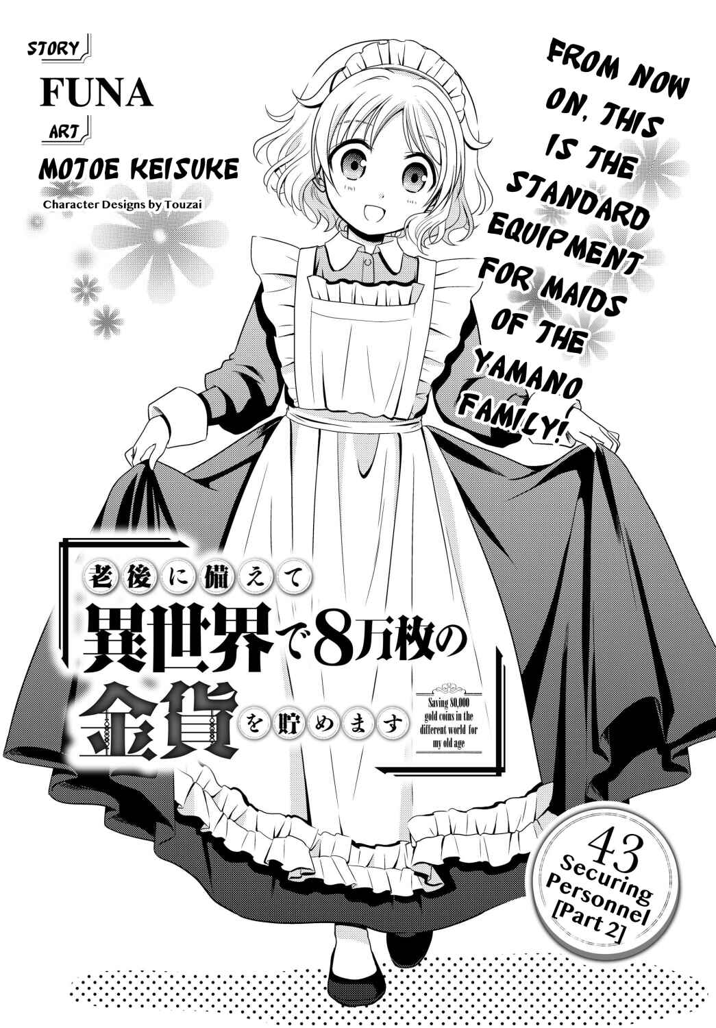 Page 1 Chapter 43 Rougo ni Sonaete Isekai de 8-manmai no Kinka wo Tamemasu