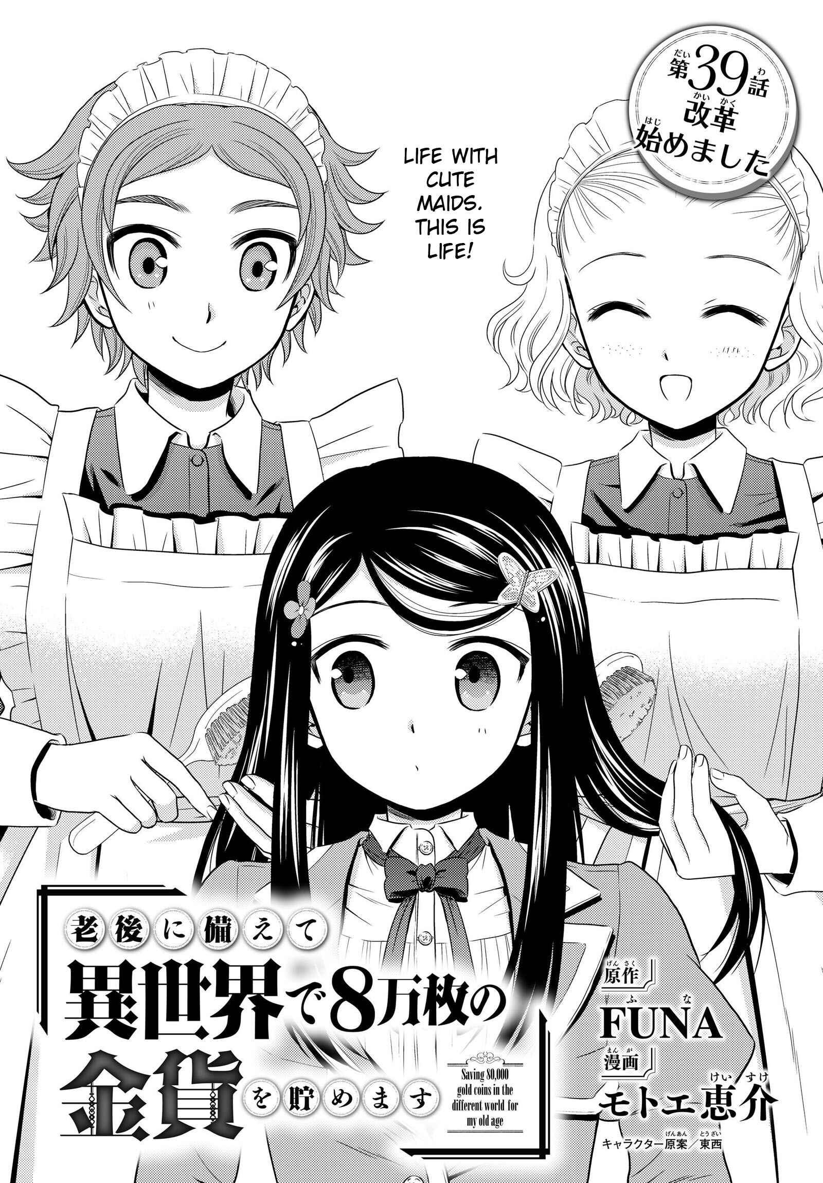Page 1 Chapter 39 Rougo ni Sonaete Isekai de 8-manmai no Kinka wo Tamemasu