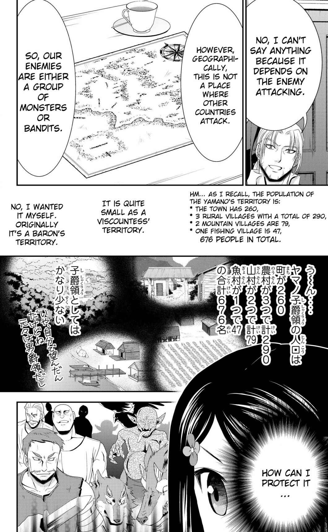 Page 12 Chapter 39 Rougo ni Sonaete Isekai de 8-manmai no Kinka wo Tamemasu