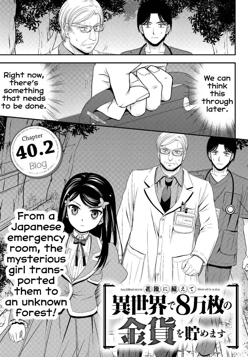 Page 1 Chapter 40.2 Rougo ni Sonaete Isekai de 8-manmai no Kinka wo Tamemasu