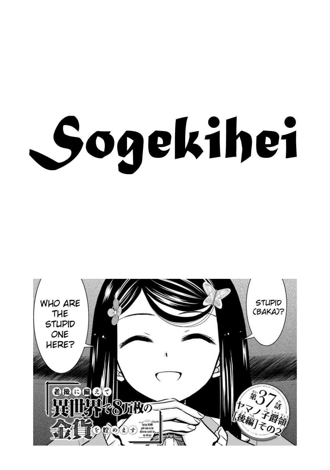 Page 17 Chapter 40.2 Rougo ni Sonaete Isekai de 8-manmai no Kinka wo Tamemasu