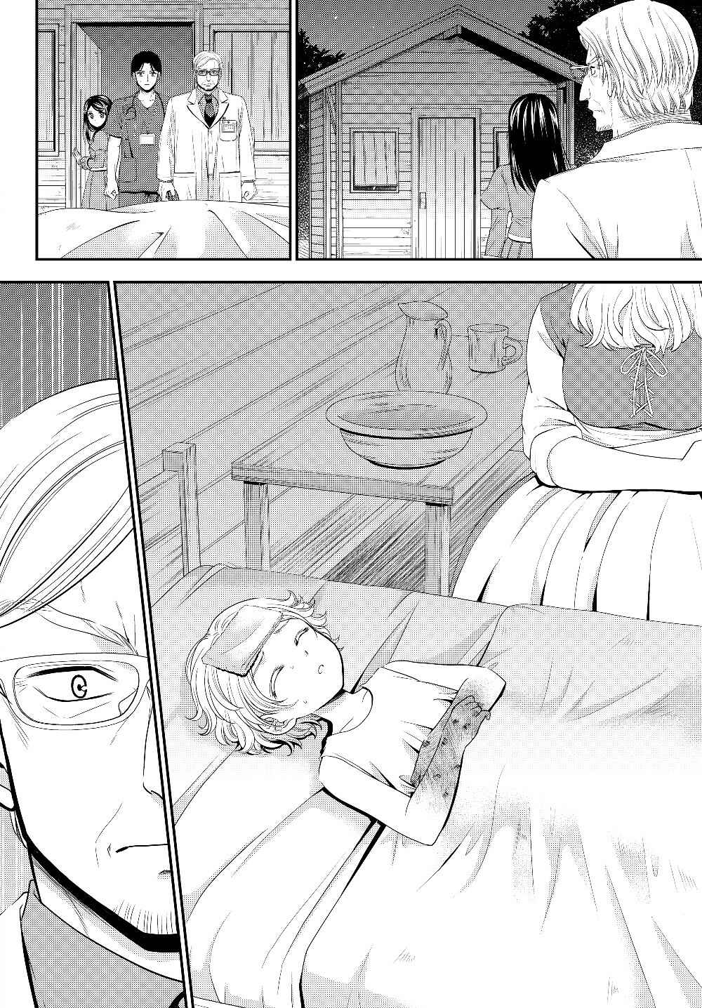 Page 2 Chapter 40.2 Rougo ni Sonaete Isekai de 8-manmai no Kinka wo Tamemasu