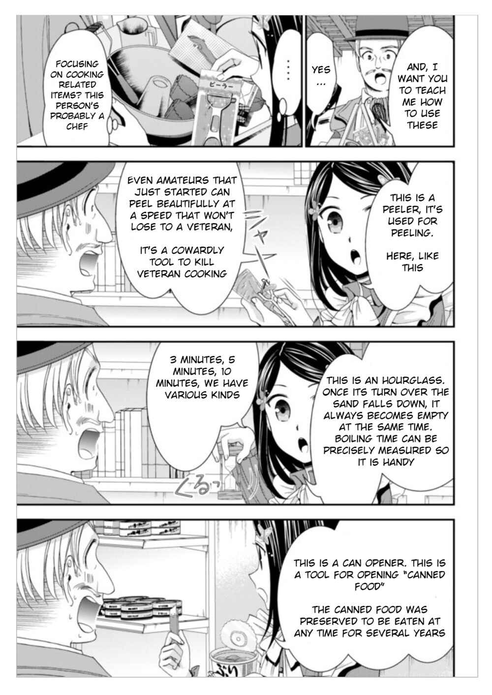 Page 13 Chapter 12 Rougo ni Sonaete Isekai de 8-manmai no Kinka wo Tamemasu