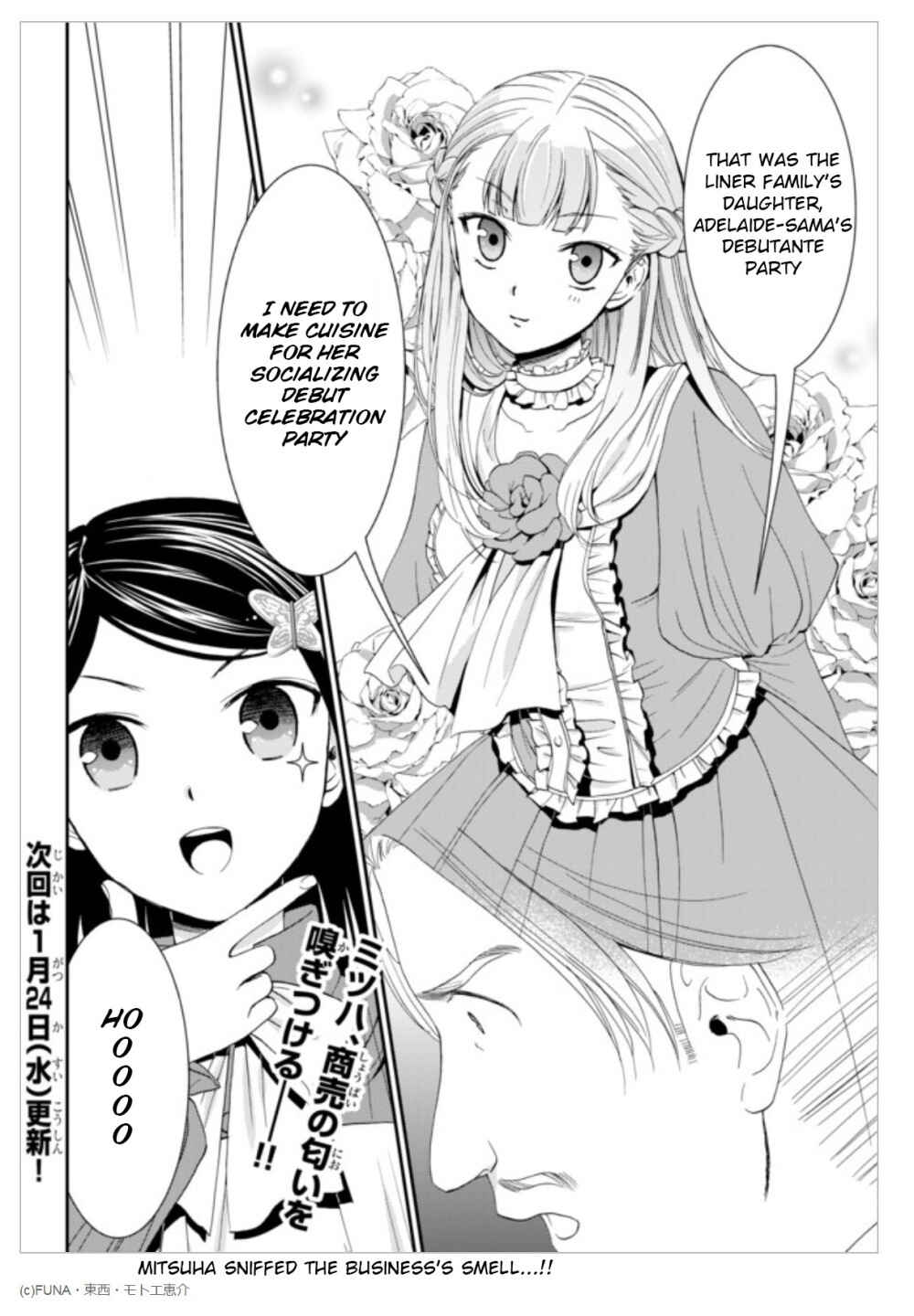 Page 20 Chapter 12 Rougo ni Sonaete Isekai de 8-manmai no Kinka wo Tamemasu