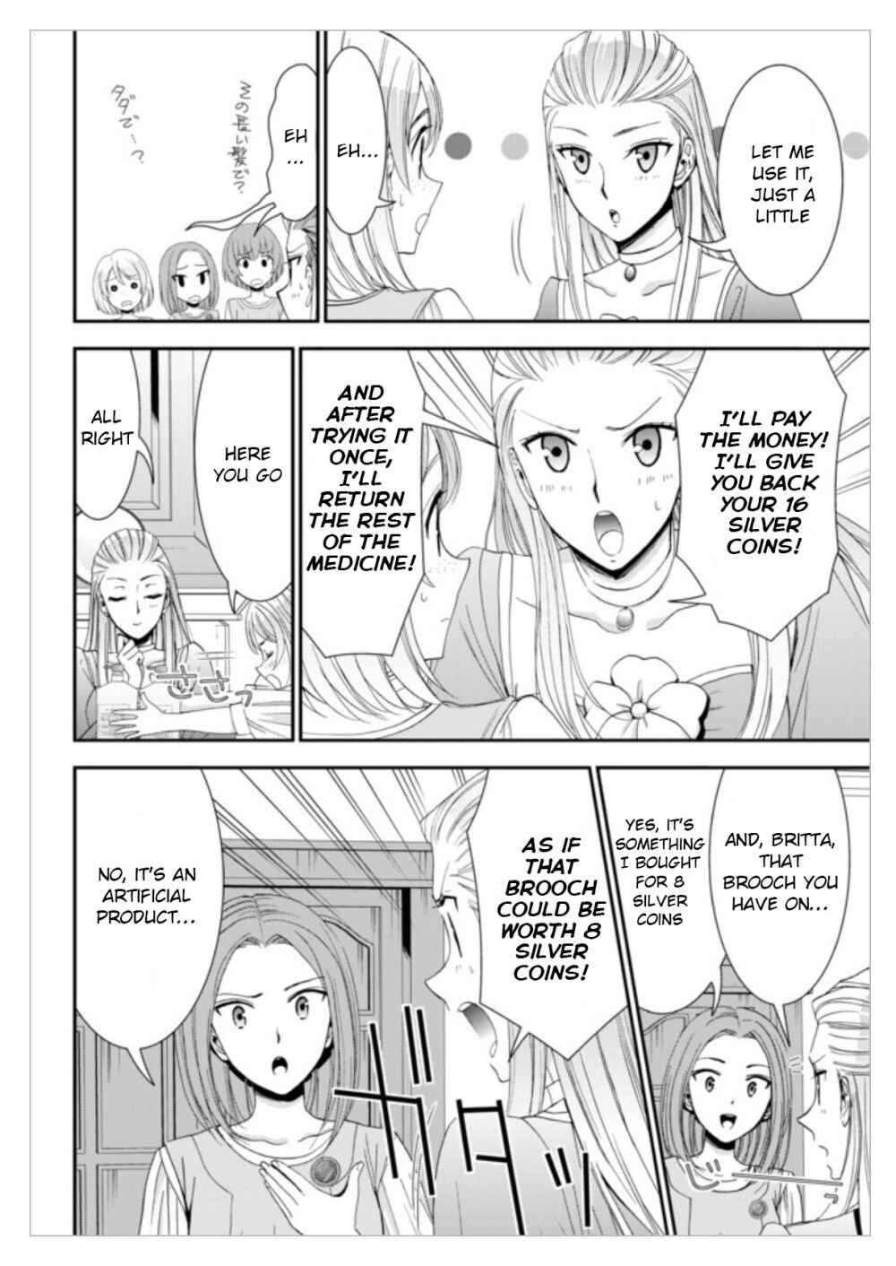 Page 6 Chapter 12 Rougo ni Sonaete Isekai de 8-manmai no Kinka wo Tamemasu