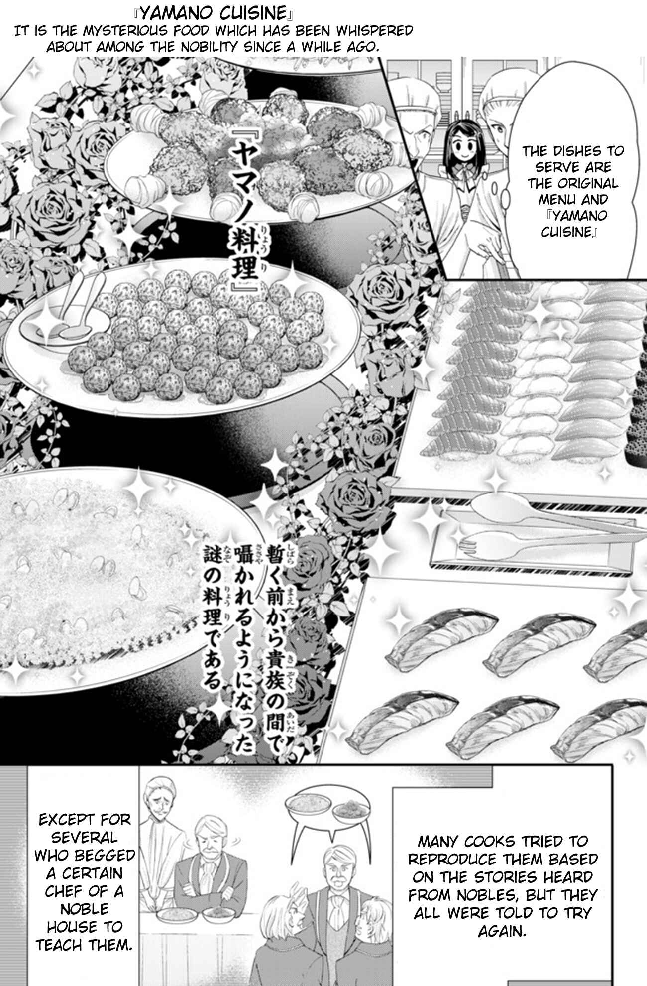 Page 3 Chapter 26.1 Rougo ni Sonaete Isekai de 8-manmai no Kinka wo Tamemasu
