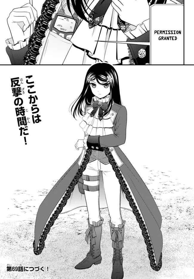 Page 21 Chapter 68 Rougo ni Sonaete Isekai de 8-manmai no Kinka wo Tamemasu